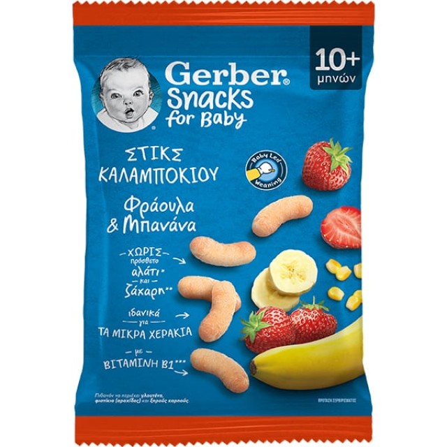 Gerber Snacks for Baby 10m+ Στικς Καλαμποκιού με Φράουλα & Μπανάνα 28g