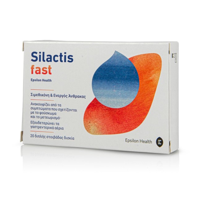 Silactis Fast Σιμεθικόνη & Ενεργός Άνθρακας, Ανακούφιση Του Φουσκώματος 20 Διπλής Στοιβάδας Δισκία 