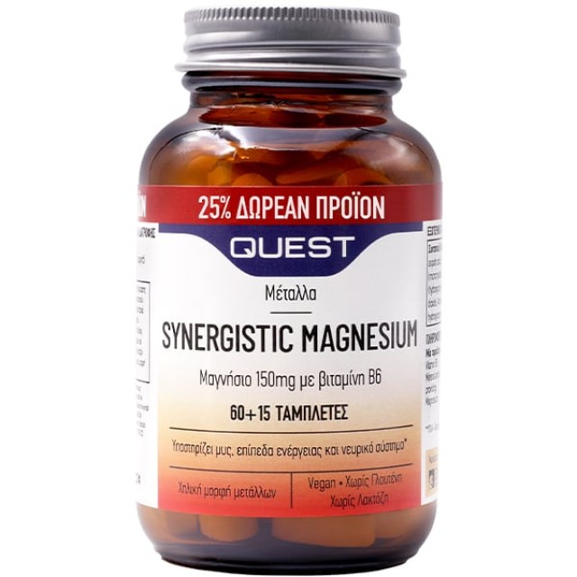 Quest Synergistic Magnesium 150mg With Vitamin B6 Συμπλήρωμα Διατροφής Μαγνησίου 60+15 tabs