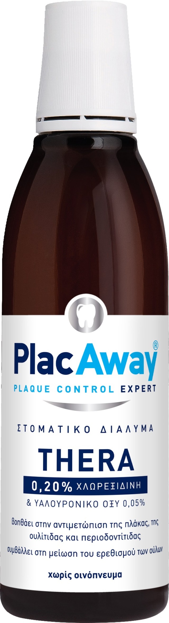Plac Away Thera, Στοματικό Διάλυμα 0.2% 250ml