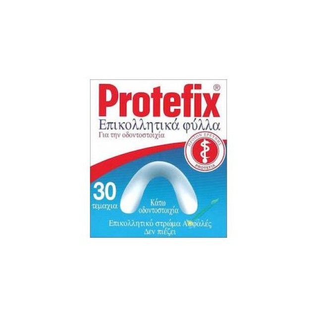 Protefix, Eπικολλητικά φύλλα για οδοντοστοιχία κάτω γνάθου, 30τεμ.