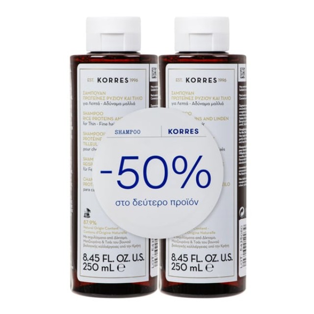 Korres Promo Σαμπουάν με Πρωτεΐνες Ρυζιού & Τίλιο για Λεπτά-Αδύναμα Μαλλιά (-50% στο Δεύτερο Προϊόν) 2x250ml