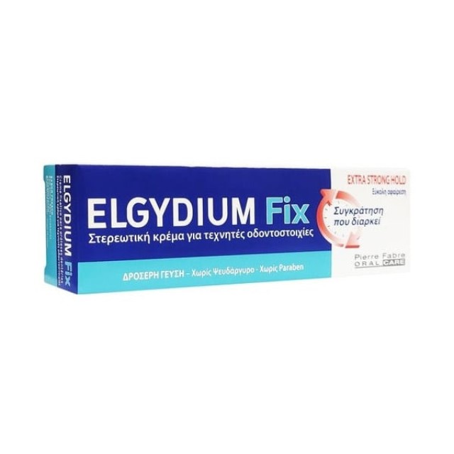 Elgydium Fix Extra Strong Hold, Στερεωτική Κρέμα για Τεχνητές Οδοντοστοιχίες 45gr