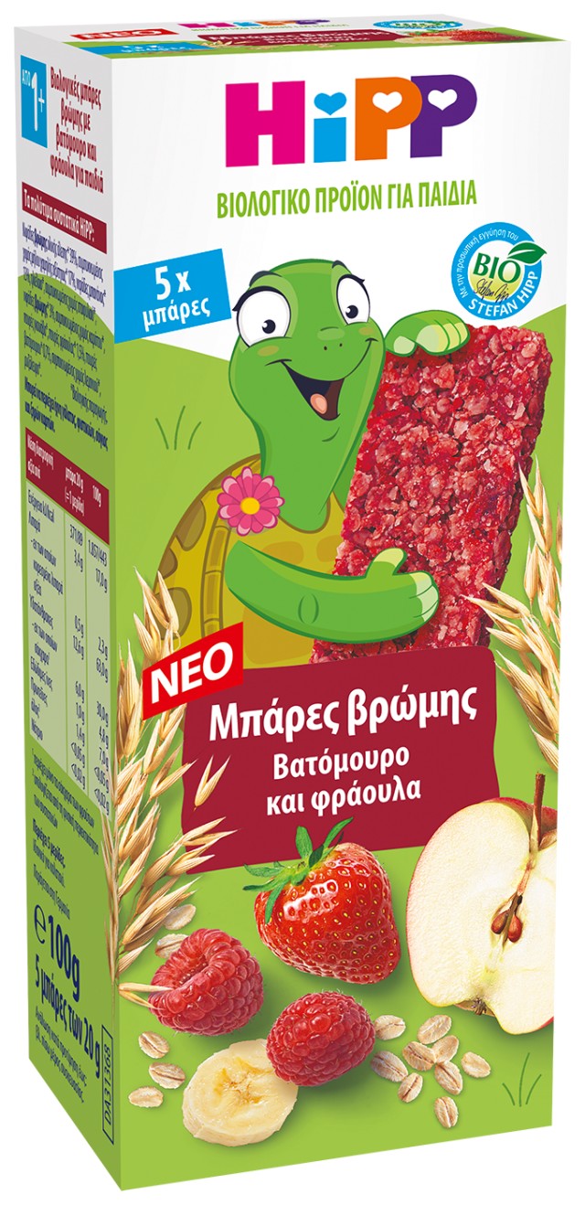 Hipp Μπάρες Βρώμης Βατόμουρο & Φράουλα Από το 1ο Έτος, 5 Μπάρες x 20gr