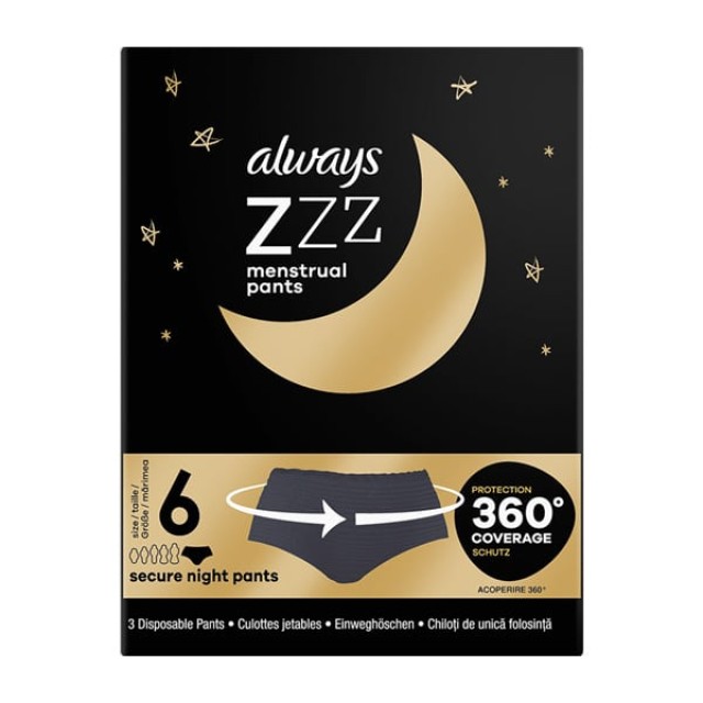 Always Zzz Menstrual Pants Secure Night Εσώρουχα Περιόδου Νυκτός Μίας Χρήσης, 3 Τεμάχια