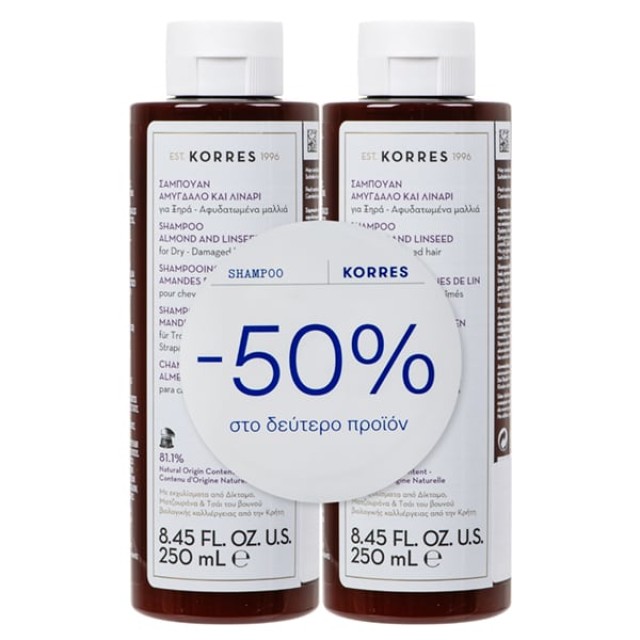 Korres Promo Σαμπουάν για Ξηρά & Αφυδατωμένα Μαλλιά με Αμύγδαλο & Λινάρι (50% στο Δεύτερο Προϊόν) 2x250ml