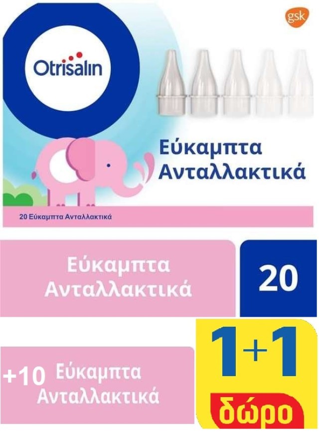 Otrisalin Εύκαμπτα Ανταλλακτικά για Συσκευή Ρινικής Απόφραξης 20 Τεμάχια & 10 ΔΩΡΟ