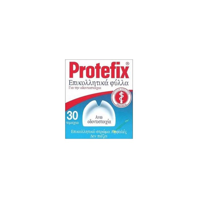 Protefix Επικολλητικά Φύλλα-Μαξιλαράκια Ανω Γνάθος 30τμχ