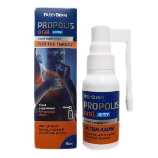 Frezyderm Propolis Oral Spay για τον Πονόλαιμο με Πρόπολη & Μέλι 30ml