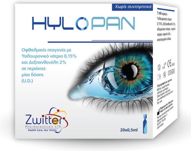Zwitter Hylopan Οφθαλμικές Σταγόνες με Υαλουρονικό Νάτριο & Δεξπανθενόλη 20x0.5ml