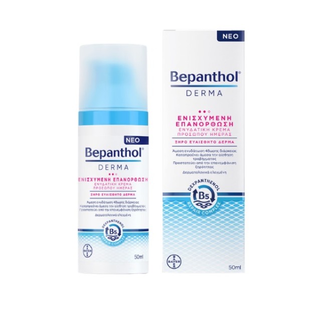 Bepanthol Derma Ενισχυμένη Επανόρθωση, Ενυδατική Κρέμα Προσώπου Ημέρας, Ξηρό Ευαίσθητο Δέρμα 50ml