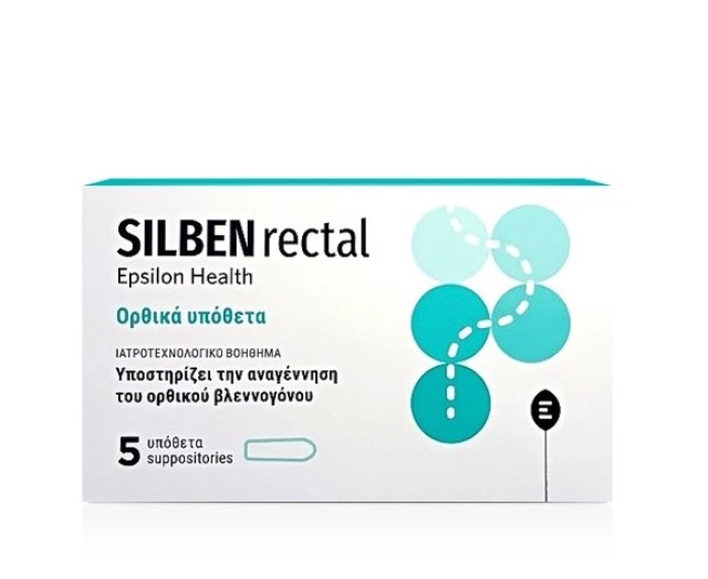 Epsilon Health Silben Rectal Ορθικά Υπόθετα, 5τεμ