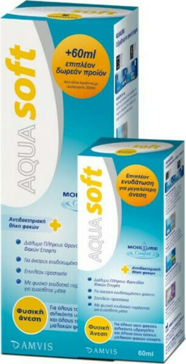Amvis AquaSoft Διάλυμα Φακών Επαφής με Αντιβακτηριακή Θήκη Φακών 360ml & Extra Bottle 60ml