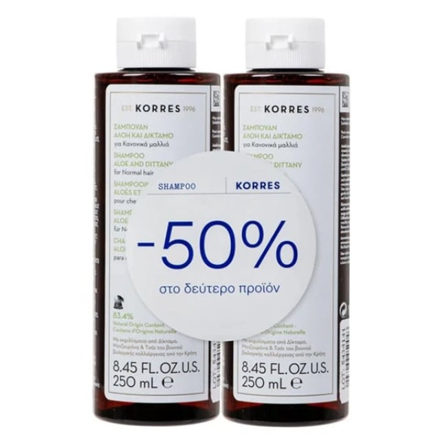 Korres Promo Σαμπουάν με Αλόη & Δίκταμο για Κανονικά Μαλλιά  (-50% στο Δεύτερο Προϊόν) 2x250ml 