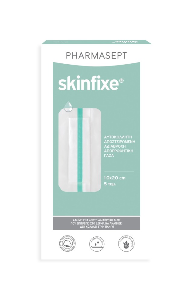 Skinfixe Αδιάβροχη, Αυτοκόλλητη, Αποστειρωμένη Γάζα 10 cm x 20cm 5τμχ.