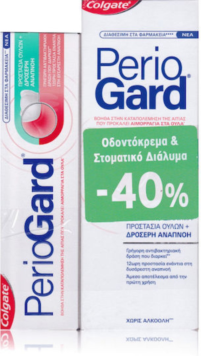 Colgate Periogard Promo -40% Στοματικό Διάλυμα 400ml & Οδοντόκρεμα 75ml