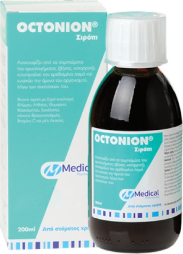 Medical Octonion Σιρόπι που ανακουφίζει από τα συμπτώματα του κρυολογήματος 200ml