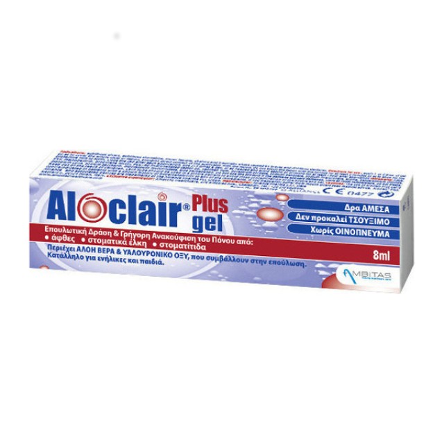 Aloclair Plus Προστατευτικό Τζελ Ενάντια Στις Άφθες & Στοματικές Κακώσεις 8ml