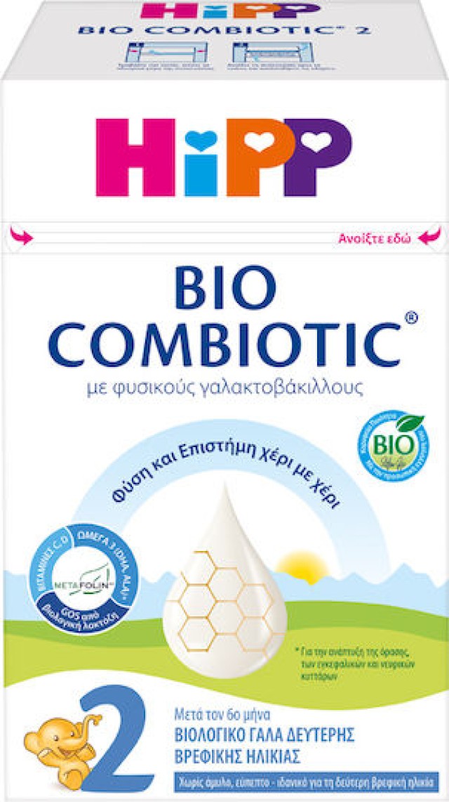 Hipp Bio Combiotic No 2 με Metafolin, Μετά τον 6ο Μήνα, Βιολογικό Γάλα 2ης Βρεφικής Ηλικίας 600gr