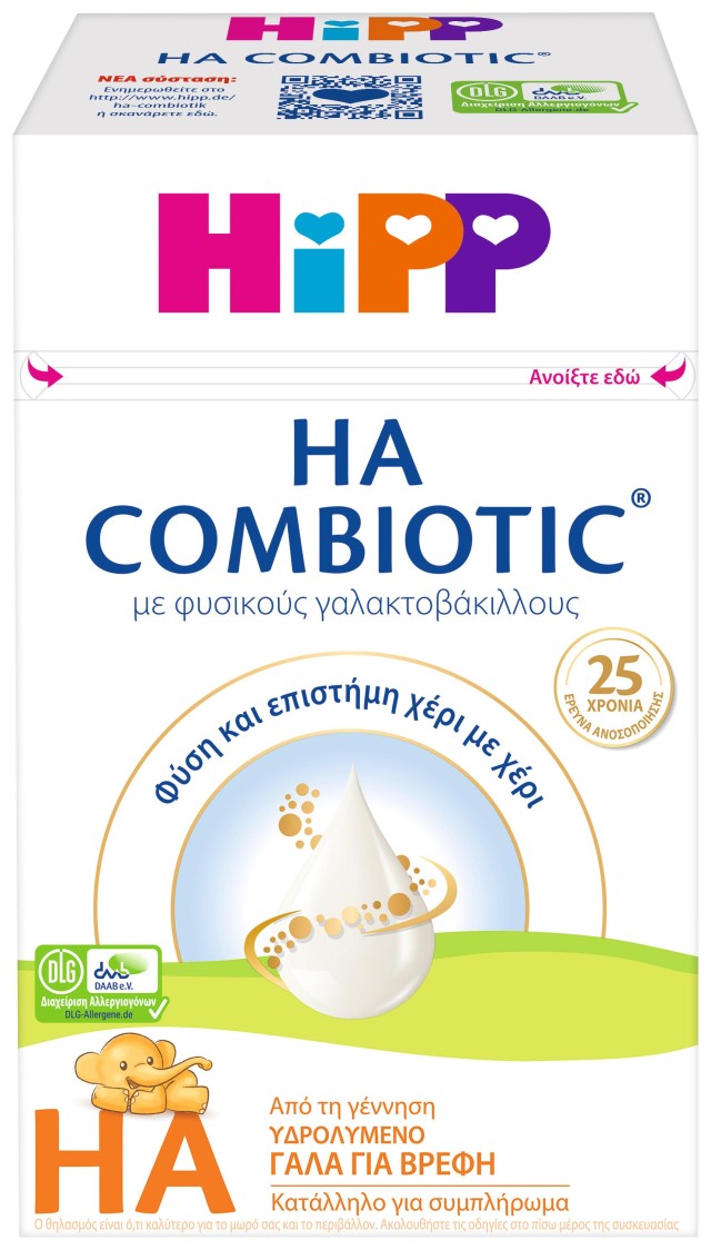 Hipp Combiotic HA Combiotic Υποαλλεργικό Γάλα για Βρέφη, από τη Γέννηση 600gr