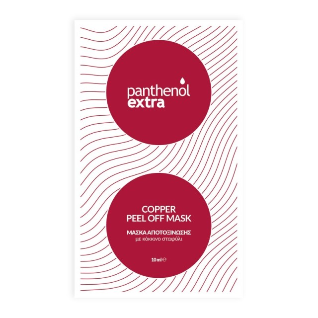 Panthenol Extra Copper Peel Off Mask, Μάσκα Αποτοξίνωσης με Κόκκινο Σταφύλι 10ml 