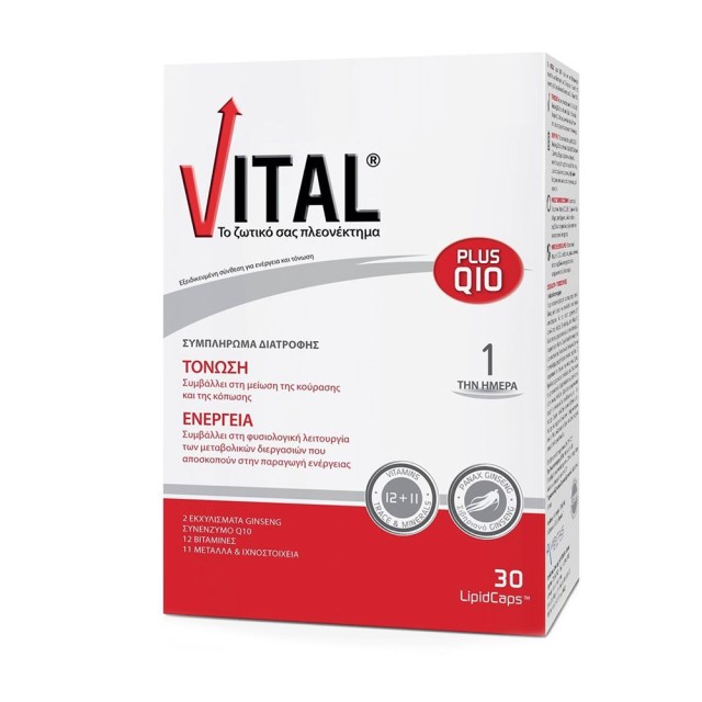 Ambitas Vital Plus Q10 Για Καθημερινή Ενέργεια και Τόνωση 30caps
