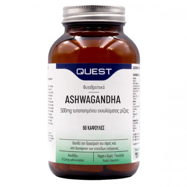 Quest Ashwagandha Root Extract 500mg, Συμπλήρωμα Διατροφής Για Την Διαχείρηση Του Στρες 60caps