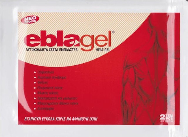 Eblagel Hot Ζεστά Έμπλαστρα (2τμχ 14x10cm)