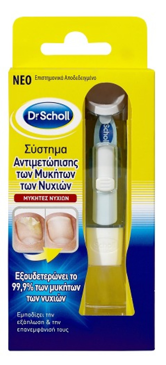 Scholl Σύστημα Αντιμετώπισης της Μυκητίασης των Νυχιών 2σε1 3.8ml