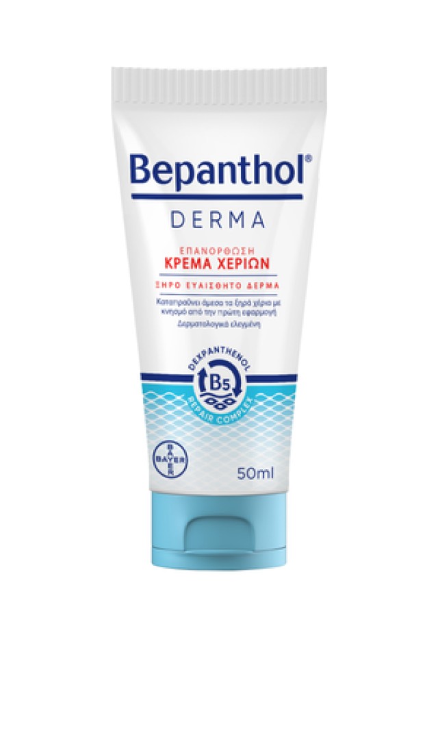 Βepanthol Derma Κρέμα Χεριών, Ξηρό & Ευαίσθητο Δέρμα 50ml