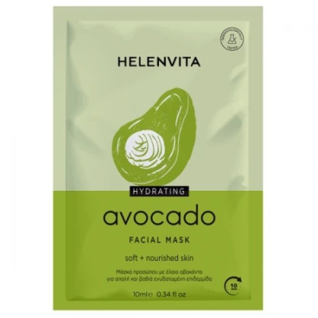 Helenvita Avocado Face Mask Μάσκα Προσώπου με Έλαιο Αβοκάντου 10ml