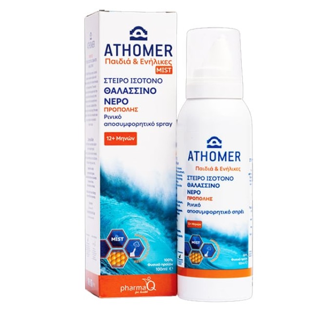 Athomer Pharma Q Ρινικό Αποσυμφορητικό Spray Προπόλης 100ml