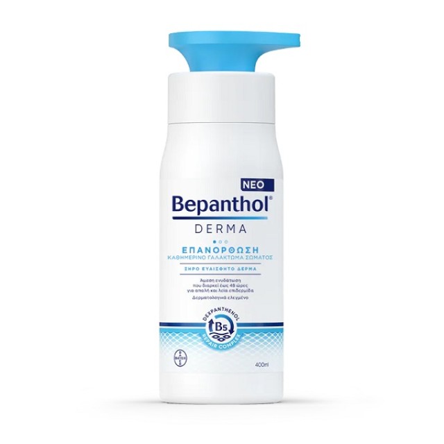 Bepanthol Derma Επανόρθωση, Καθημερινό Γαλάκτωμα Σώματος, Ξηρό Ευαίσθητο Δέρμα 400ml