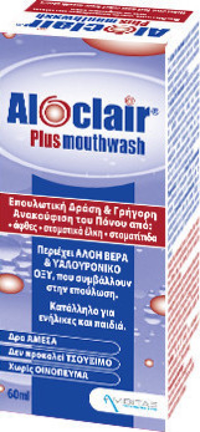Aloclair Plus Στοματικό Διάλυμα ενάντια στις Άφθες και Μικρές Κακώσεις 60ml