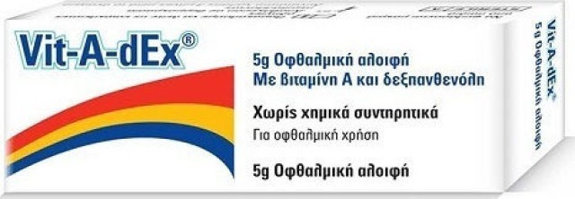 Vit-A-dEx Pomm Οφθαλμική Αλοιφή Με Βιταμίνη Α & Δεξπανθενόλη 5g