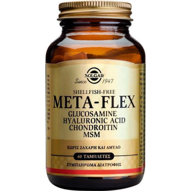 Solgar Meta-Flex, 60Tabs. Παρέχει στον οργανισμό το κατάλληλο δομικό υλικό 
