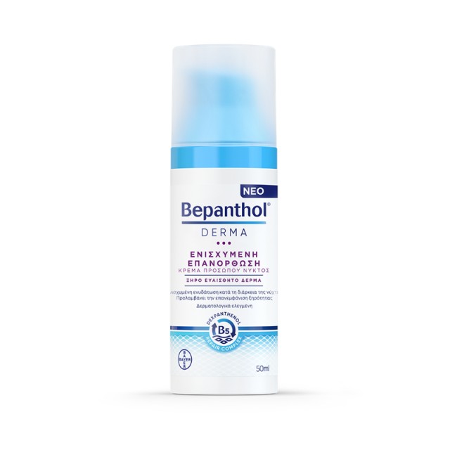 Bepanthol Derma Ενισχυμένη Επανόρθωση, Ενυδατική Κρέμα Προσώπου Νύχτας, Ξηρό Ευαίσθητο Δέρμα 50ml